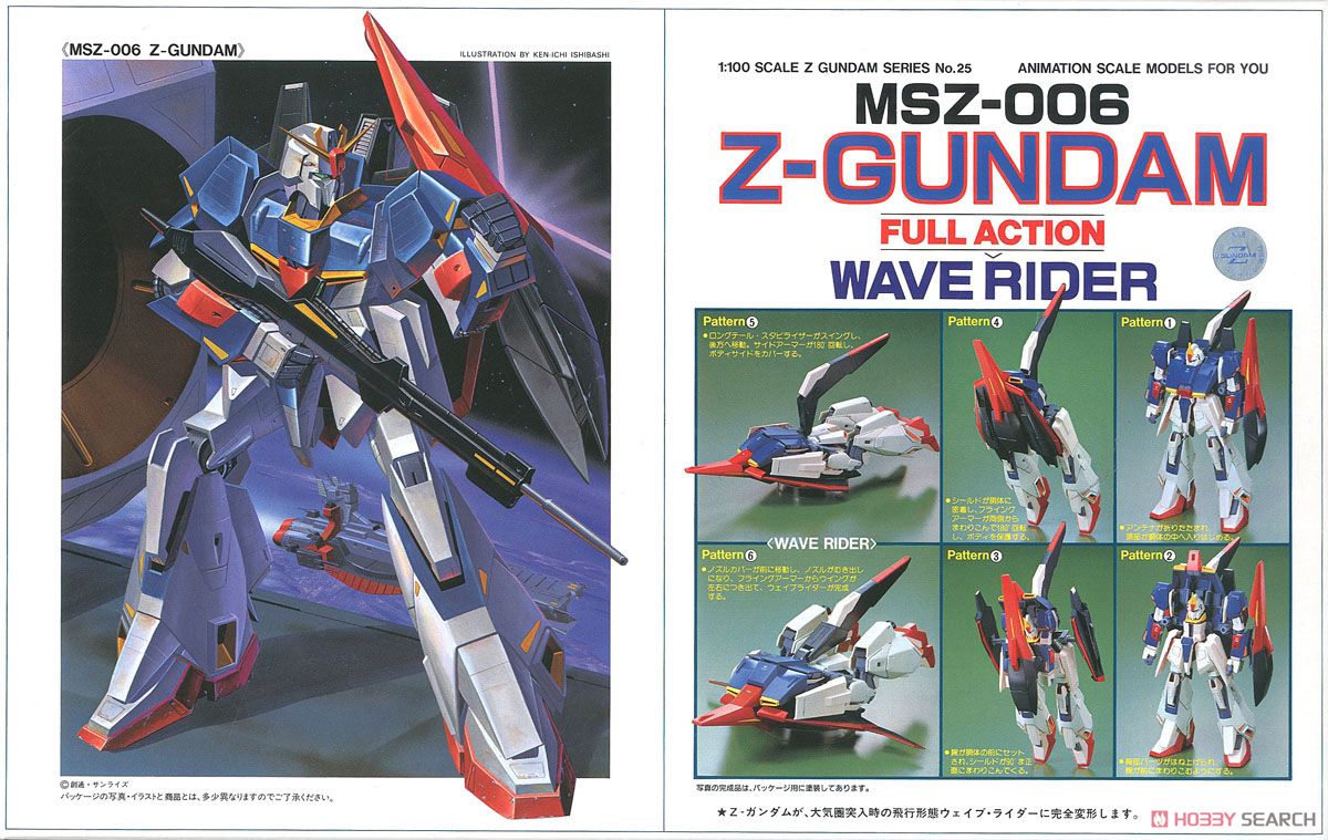 Zガンダム (1/100) (ガンプラ) - ホビーサーチ ガンプラ他