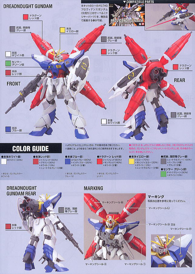 3】ガンプラ4点セット フリーダム、ジャスティス、ドレッドノート 3