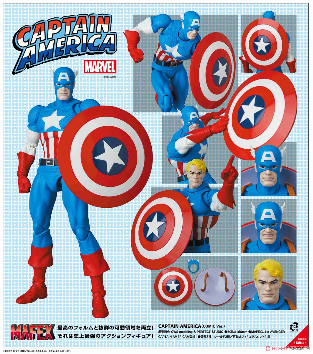 ☆特価品 MAFEX No.217 CAPTAIN AMERICA (COMIC Ver.) (完成品