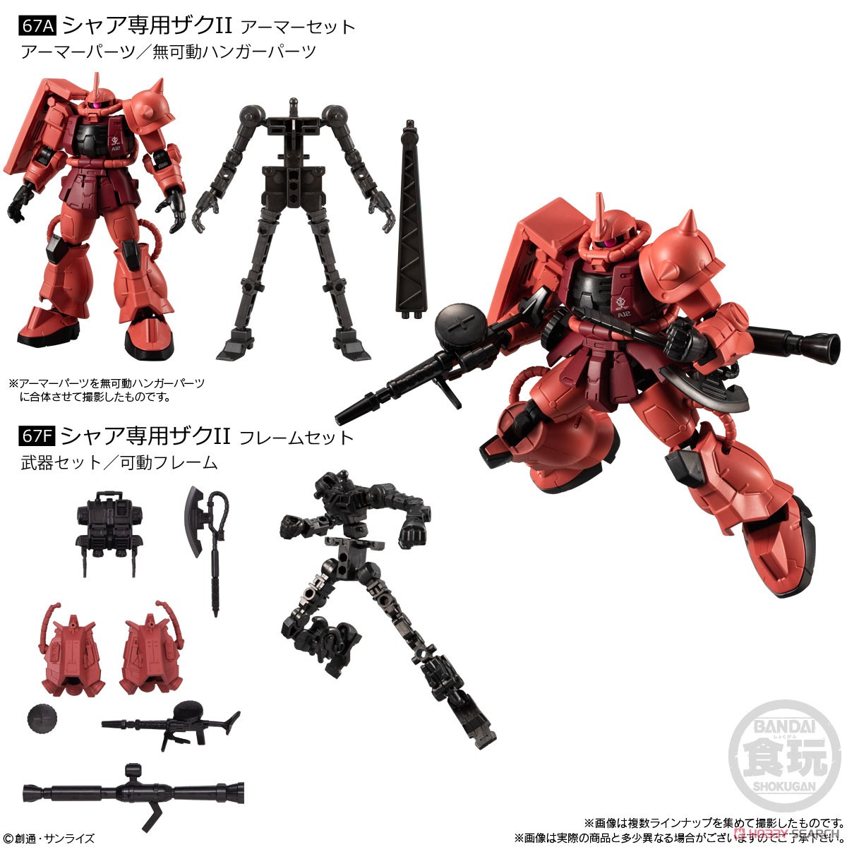 機動戦士ガンダム GフレームFA U.C. 0079 MEMORIAL SELECTION (10個