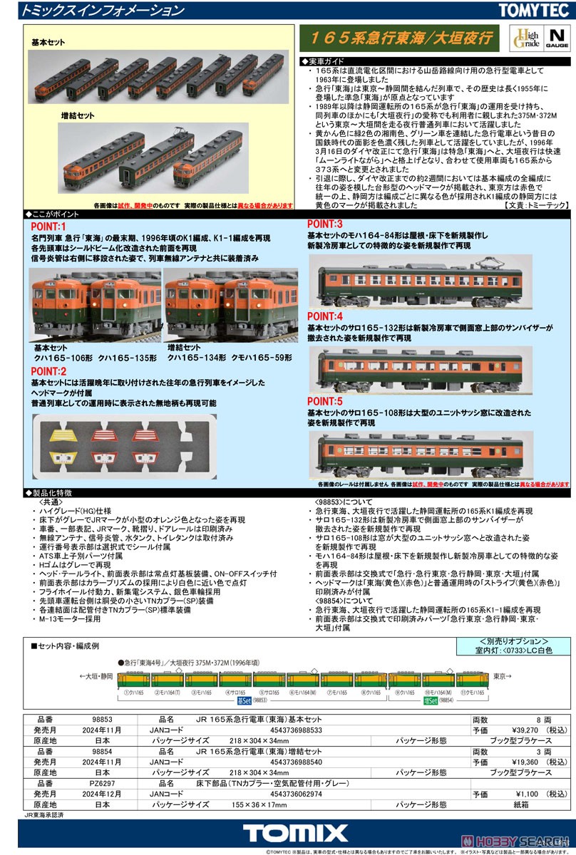PZ6297 】 床下部品 (TNカプラー・空気配管付用・グレー) (鉄道模型