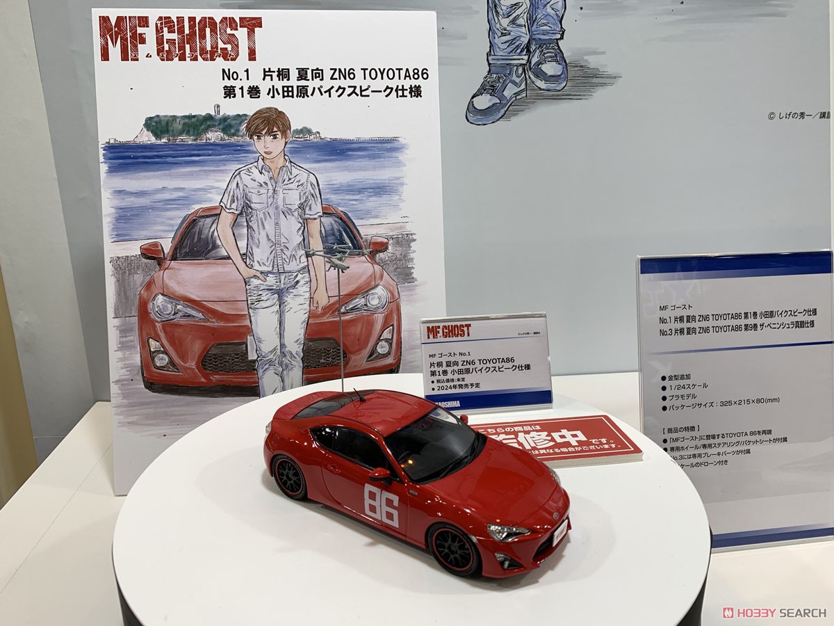 片桐夏向 ZN6 TOYOTA86 第1巻 小田原パイクスピーク仕様 (プラモデル