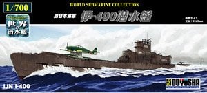 旧日本海軍 伊-400潜水艦 (プラモデル) - ホビーサーチ ミリタリープラモ