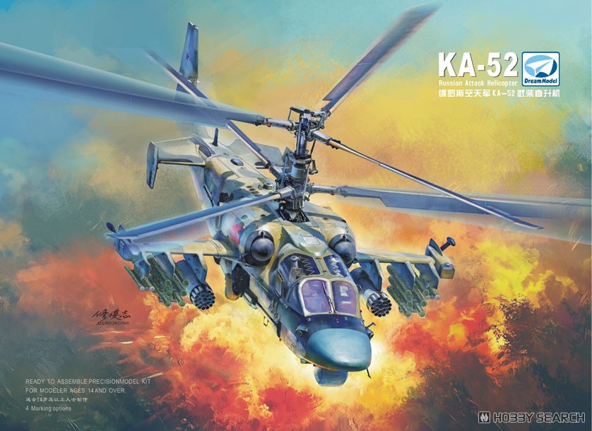 カモフ Ka-52 `アリゲーター` 攻撃ヘリコプター (プラモデル) - ホビー