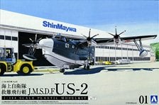 海上自衛隊 救難飛行艇 US-2 (プラモデル) - ホビーサーチ ミリタリー