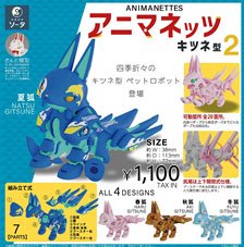 フトアゴン4 (4個セット) (完成品) - ホビーサーチ ロボット・特撮