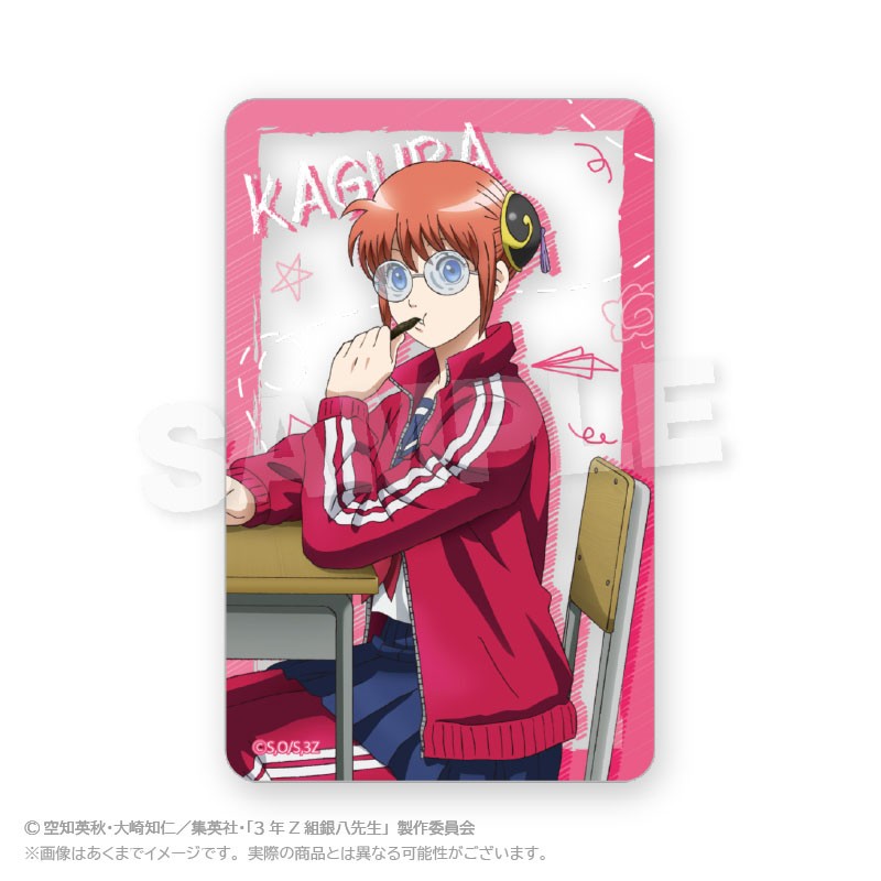 3年Z組銀八先生 ランダムクリアカード 授業中 ver. (5個セット