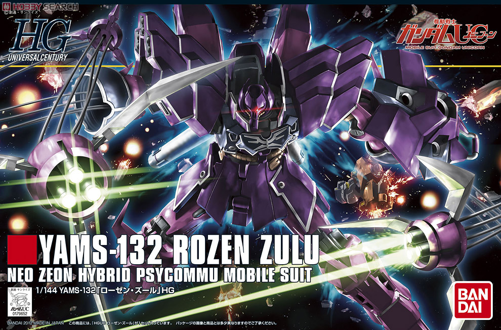 YAMS-132 ローゼン・ズール (HGUC) (ガンプラ) - ホビーサーチ ガンプラ他
