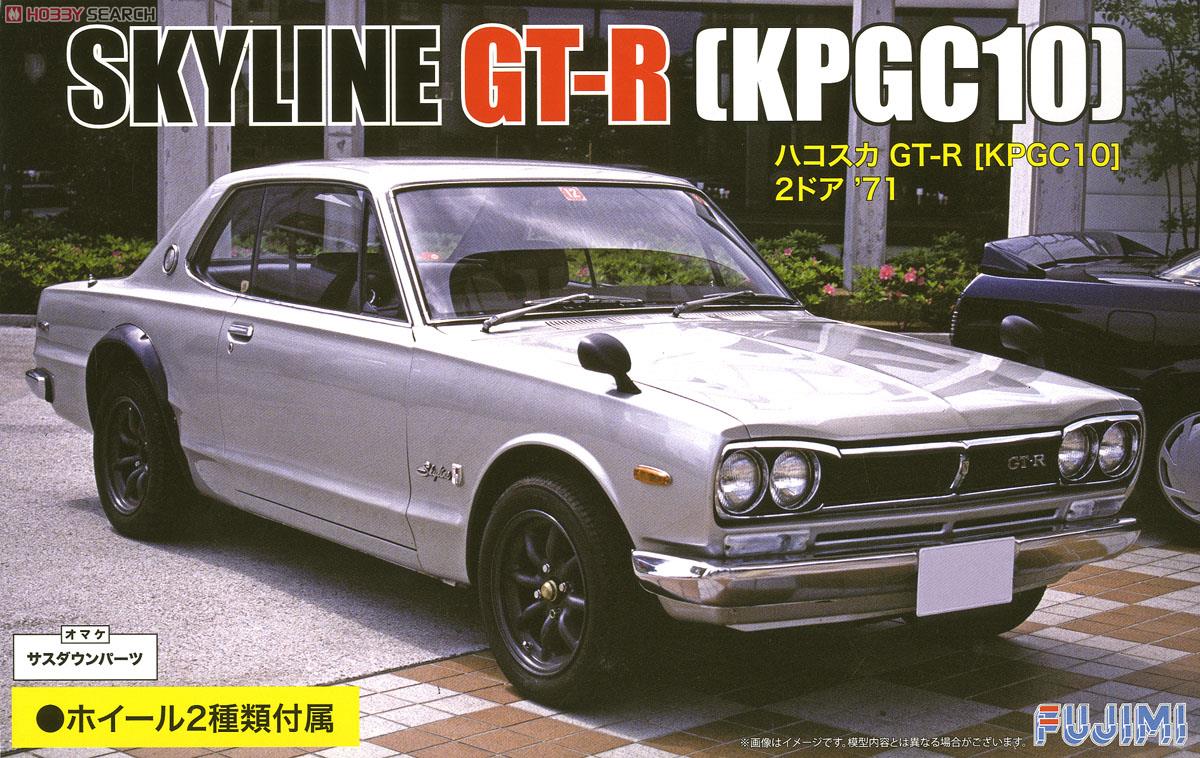 KPGC10ハコスカGT－R2ドア `71 (プラモデル) - ホビーサーチ カーモデル