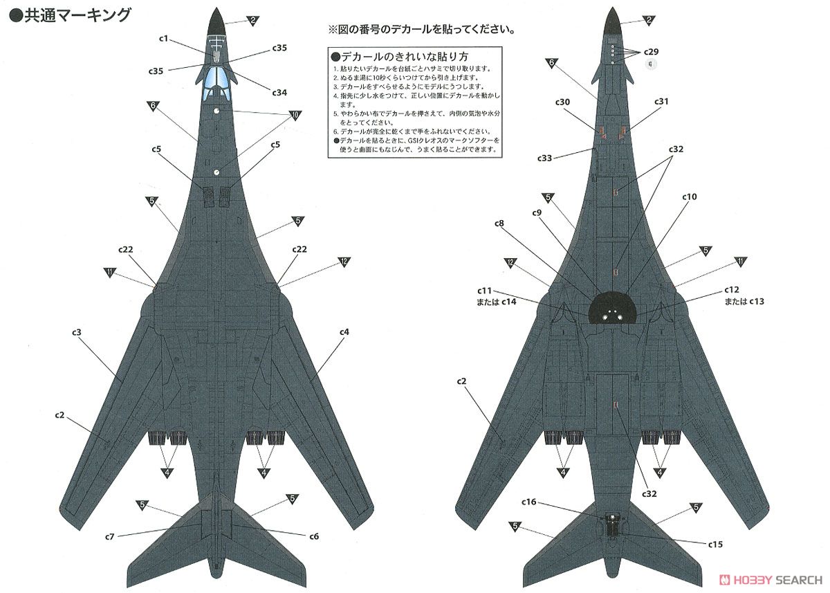 アメリカ空軍 B-1B ランサー (プラモデル) - ホビーサーチ ミリタリー