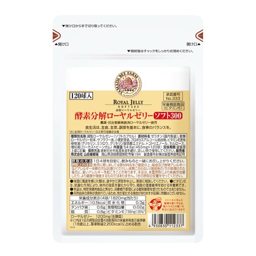 ローヤルゼリー ソフト300｜健康食品の通販 山田養蜂場【公式】