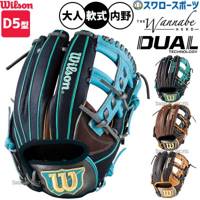 ウィルソン軟式グラブ特集 野球用品スワロースポーツ