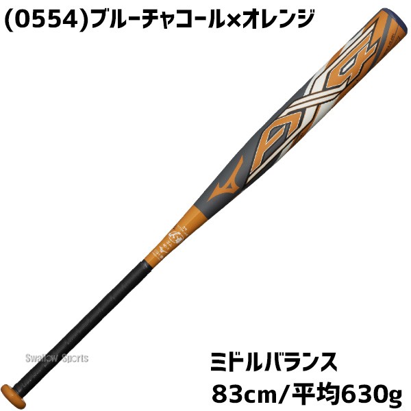 R】野球 ミズノ ミズノプロ ソフトボール用 バット カーボン ソフト用