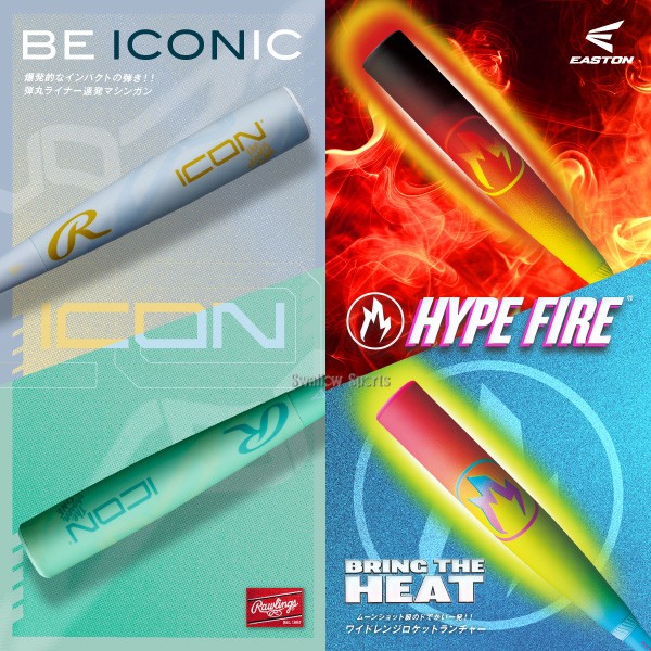 野球 イーストン バット 軟式複合バット コンポジットバット 軟式野球