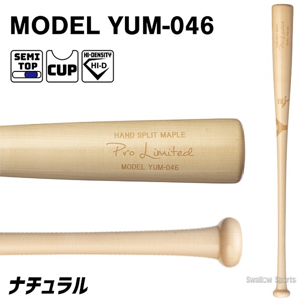 野球 ヤナセ 硬式木製バット 北米メイプル BFJマーク入り セミトップ