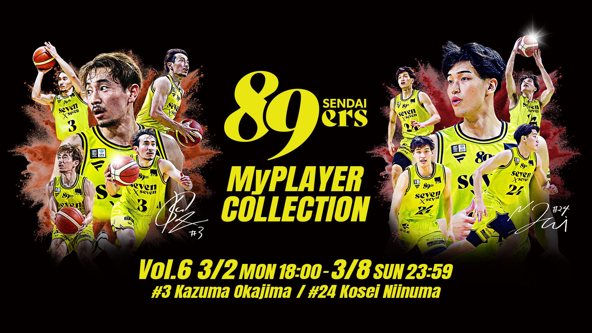 MyPLAYER COLLECTION 2025-26』第6弾 受注販売！ | 仙台89ERS