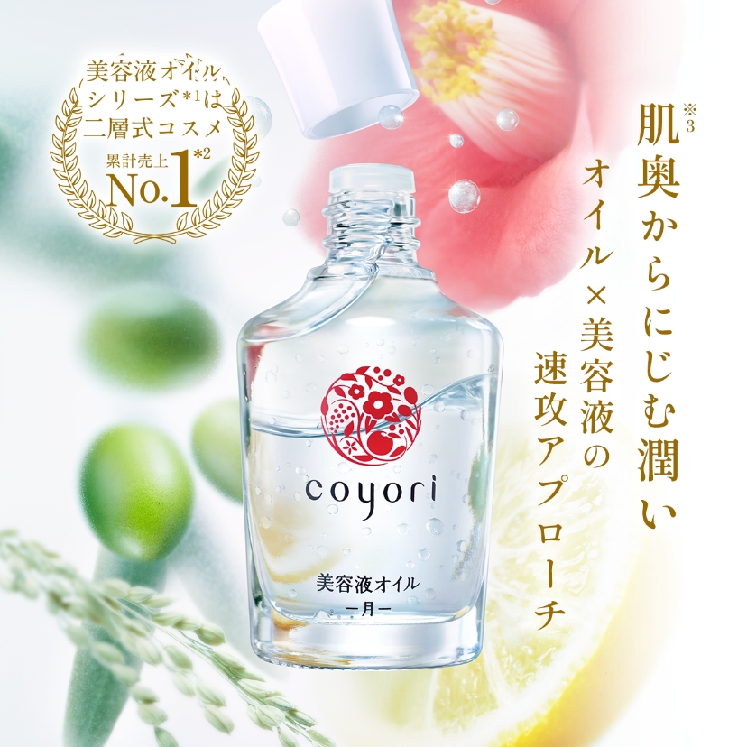 美容液オイル-月-20mL｜【公式】Coyori（こより）｜国産オーガニック