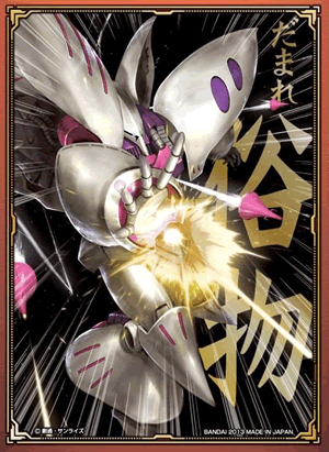 ネグザポイント交換所/ GUNDAMWAR NEX-A