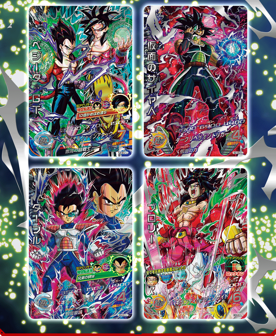 メテオミッション5弾 レジェンドSECカード紹介 - ニュース | スーパー