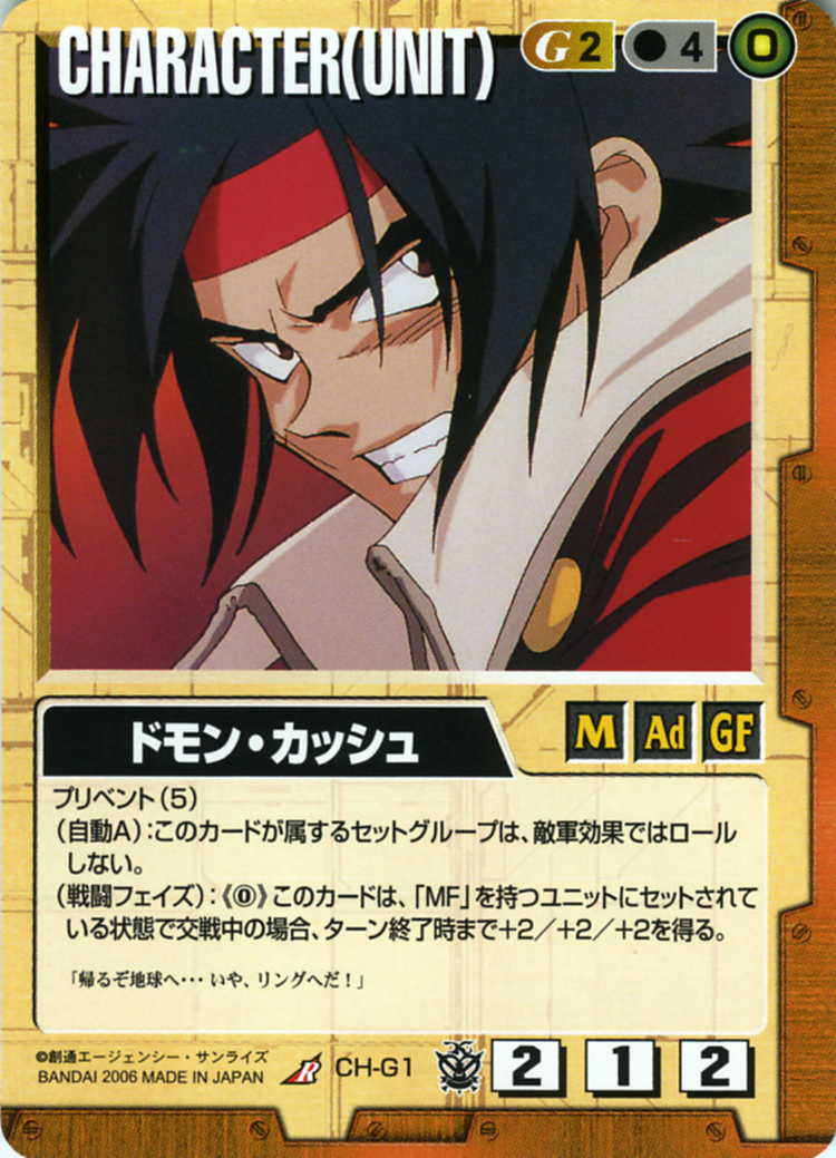 ドモン・カッシュ - カードランド秋葉原店