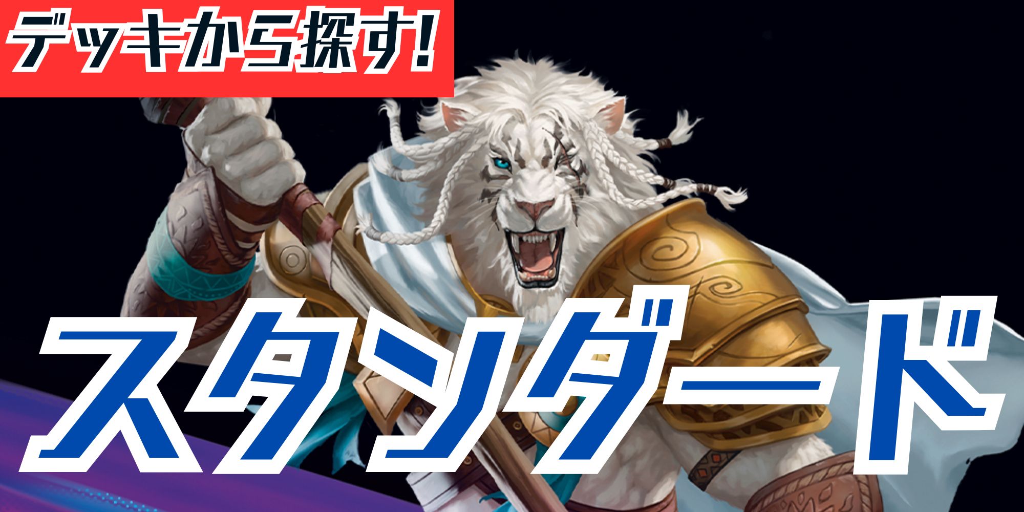 EX+]悟った達人、ナーセット/Narset, Enlightened Master《日本語》【KTK】