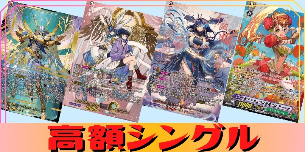 10thanniversaryRoselia今井リサ【EX】{DZ-BT10/EX18}《その他