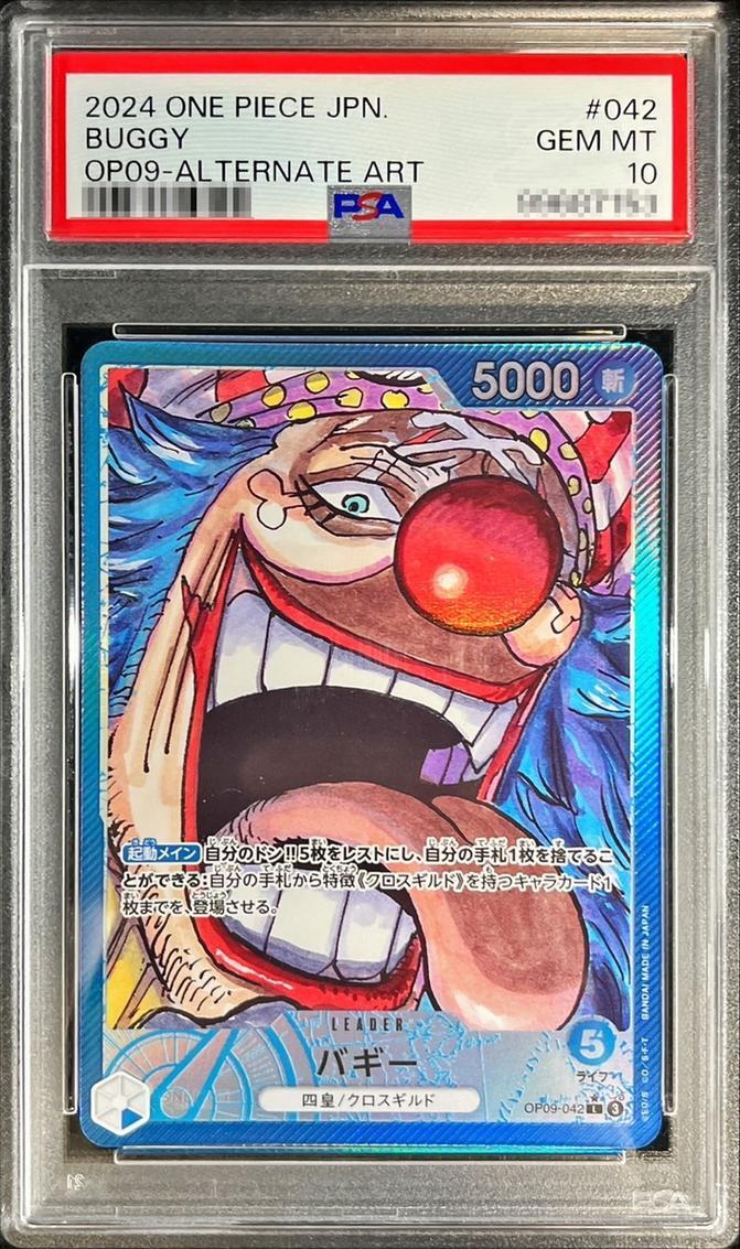 PSA10鑑定済】バギー(パラレル/漫画絵)《L》{OP09-042} - シンソク