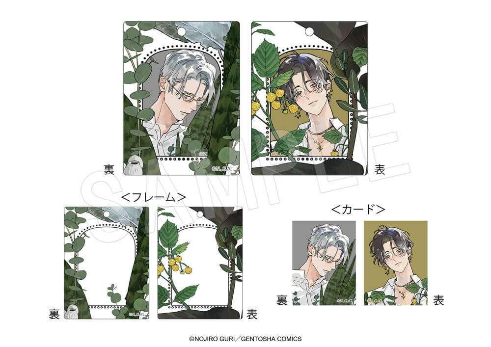 金銀ささめくひみつは夜』より、野白ぐり先生描き下ろし新規イラストを