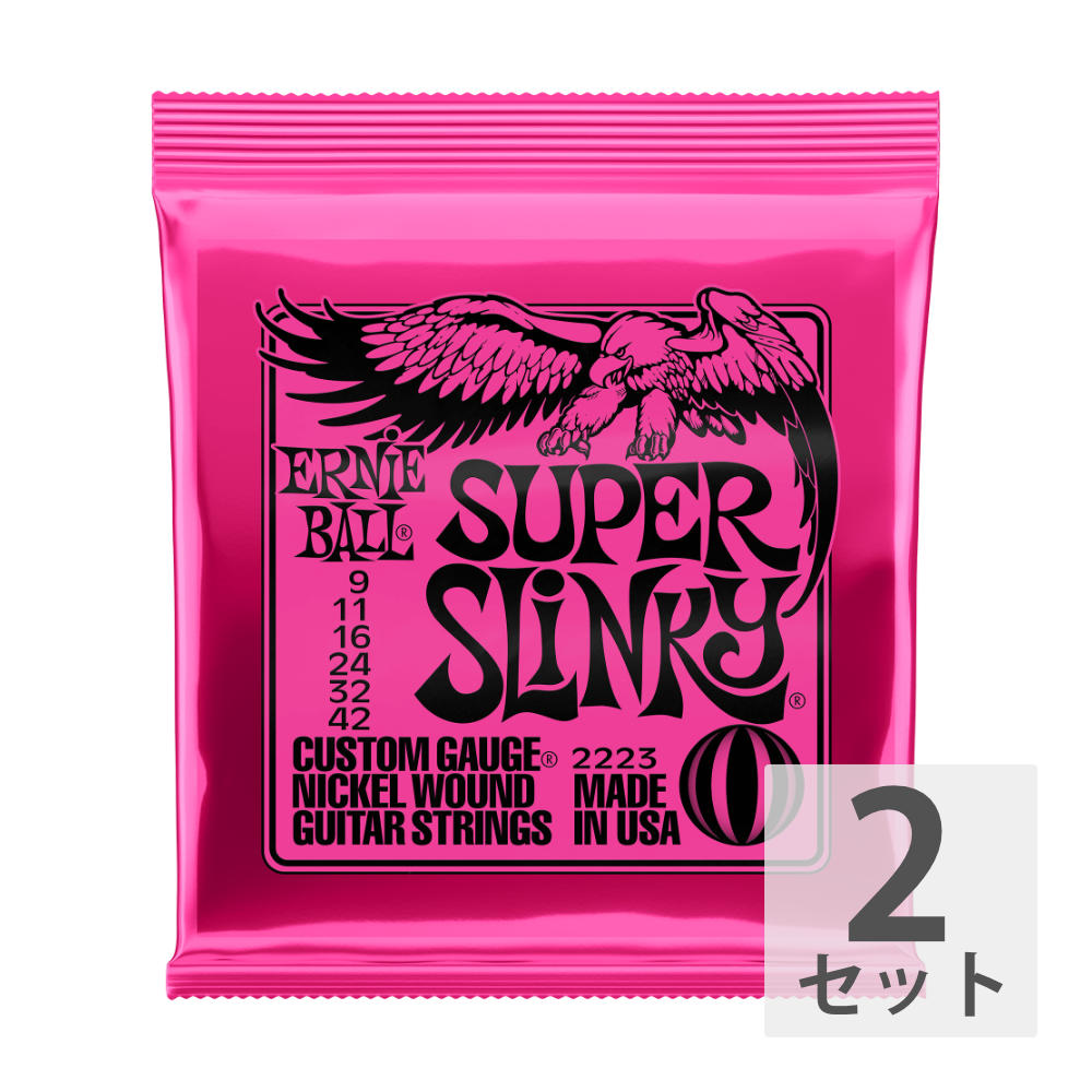 アーニーボール 【2セット】 ERNIE BALL 09-42 Super Slinky (2223