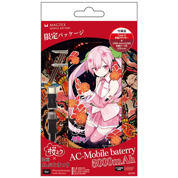 弘前ねぷたまつり」×「桜ミク」｜キャラアニ.com