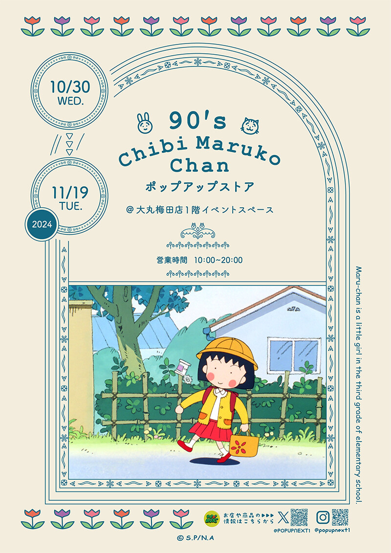 大阪の大丸梅田店で「90's Chibi Maruko Chan ポップアップストア」を