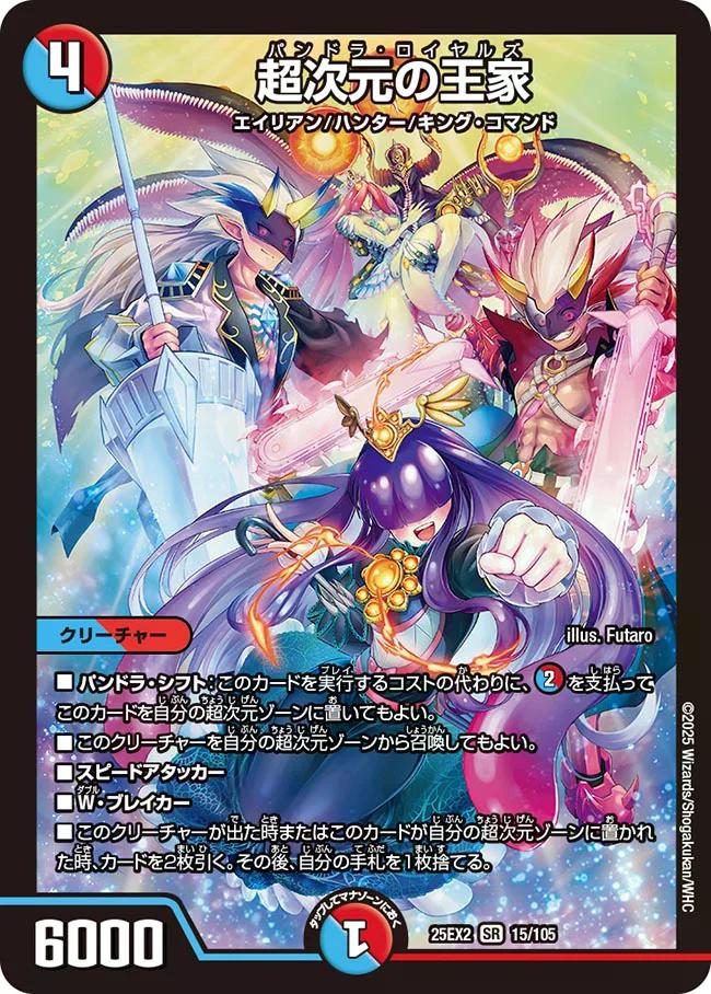 う*読様 デュエキングWDreaM 2025 1カートン 12BOX未開封 シュ