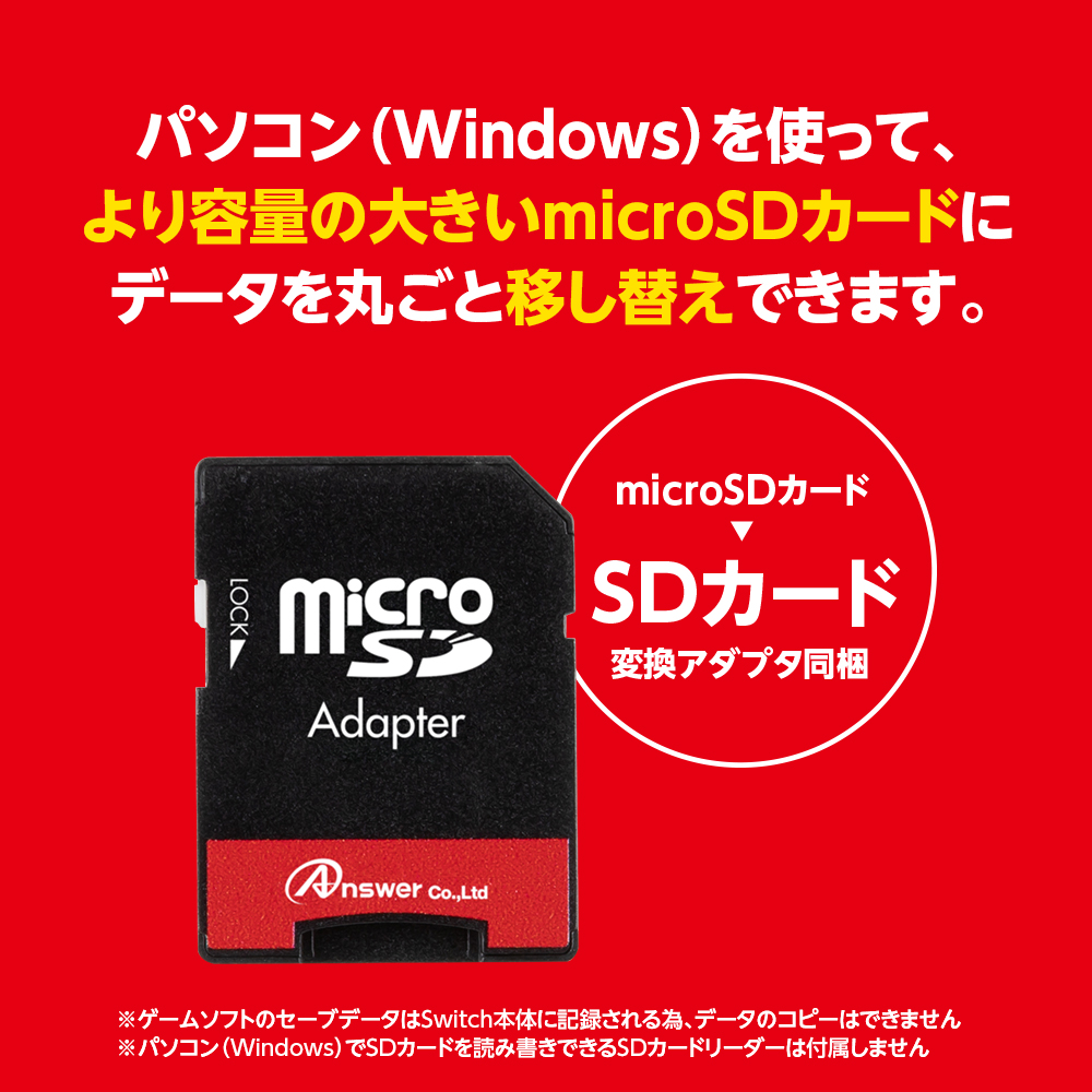 microSDXC64GB（SDカードアダプター付き） | Switch用 周辺機器