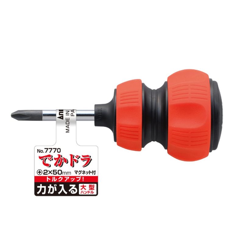 でかドラ ＋2×50 | ANEXブランドのドライバー・工具メーカー