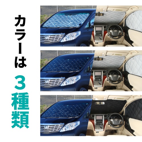 マルチシェード|アイズの高断熱サンシェード|ヴェルファイア 30系|株式
