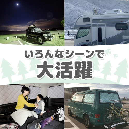 マルチシェード|アイズの高断熱サンシェード|FJクルーザー GSJ15W|株式