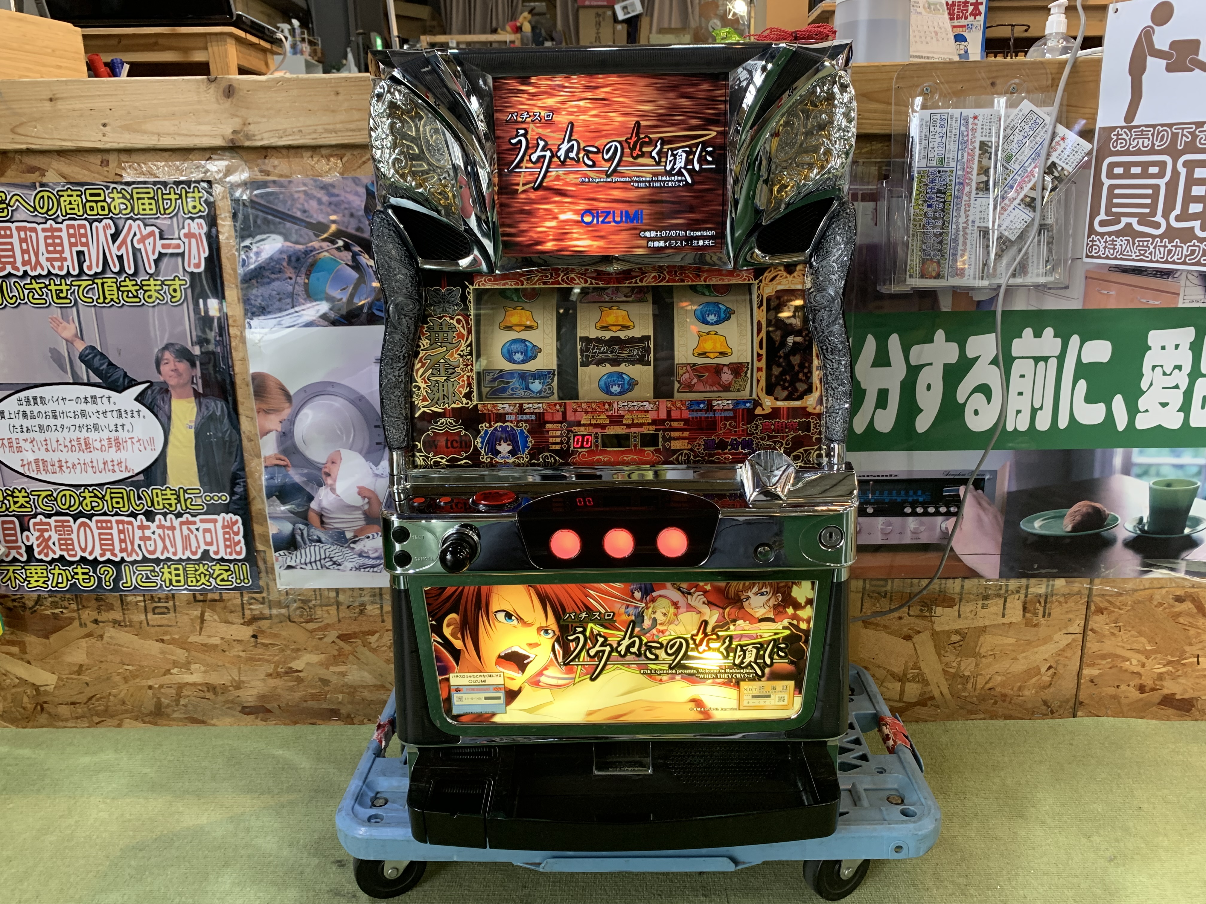 家庭用パチスロ・スロット実機の買取り強化中です｜ リサイクル