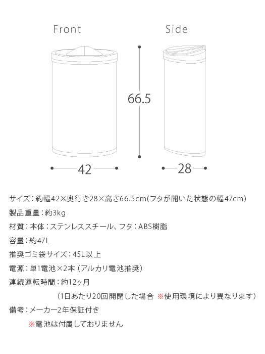 NINE STARS(ナインスター) 自動開閉ダストボックス 47L 横開きタイプ