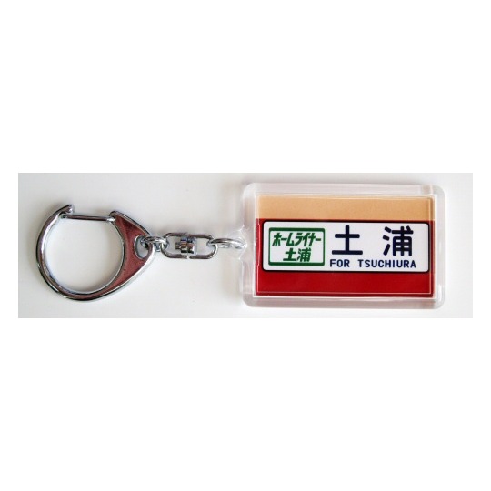 方向幕キーホルダー【国鉄常磐線】485系側面方向幕 商品詳細｜赤い