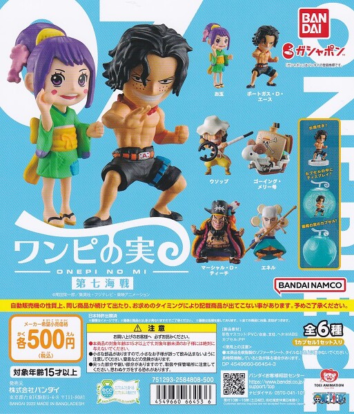 ワンピース(ONE PIECE)、♪コレクターズショップ茜♪ミニカー