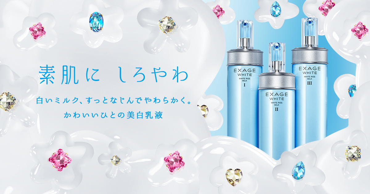 ホワイトライズ ミルク〈薬用美白乳液〉― 素肌に しろやわ 白いミルク