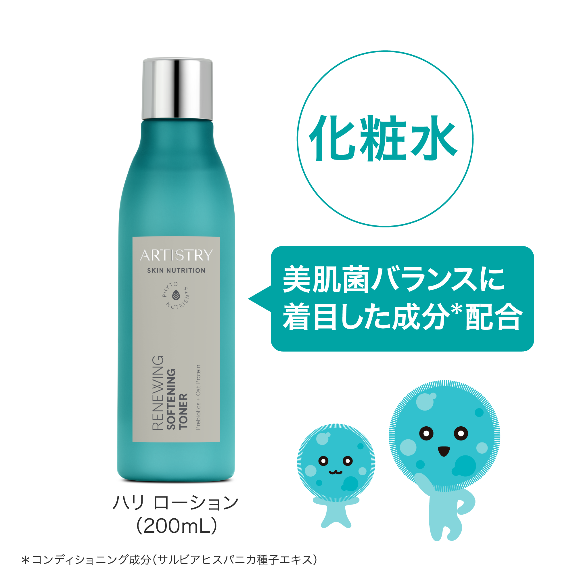 アーティストリー ヘルシースキン プログラム | アーティストリー