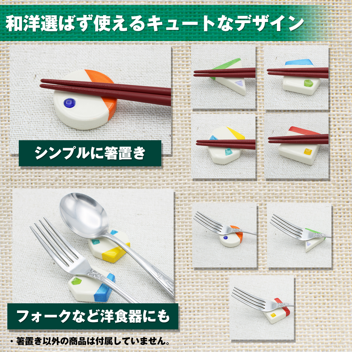 ITAYAKAEDE いたやかえで 陶器製 箸置きセット カラフル ガラスワン