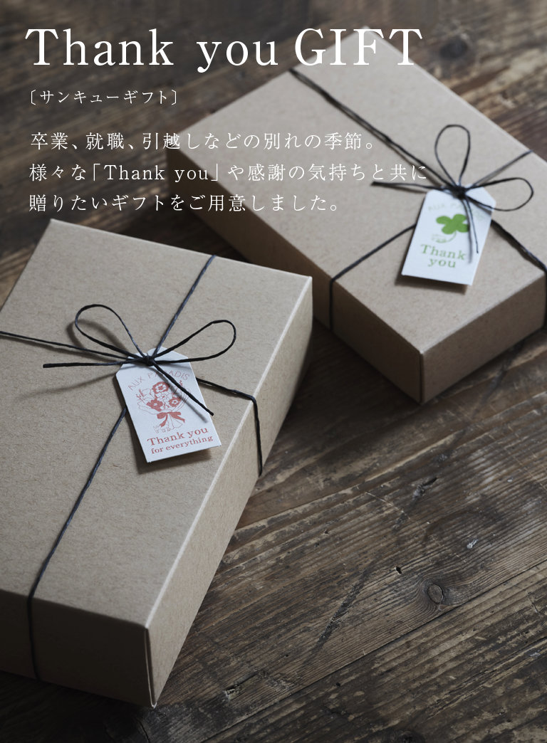 AUX PARADIS 公式オンラインショップ