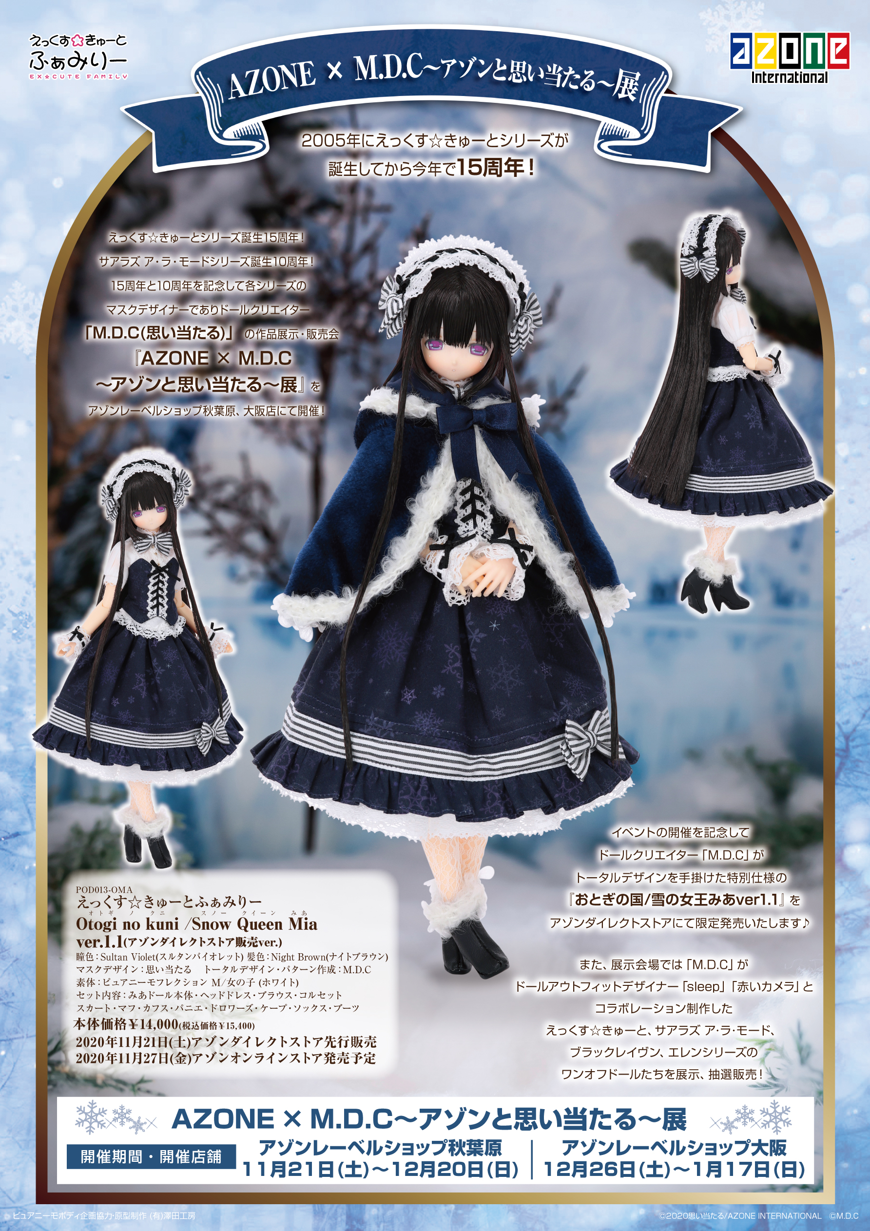 AZONE INTERNATIONAL::カタログ詳細ページ