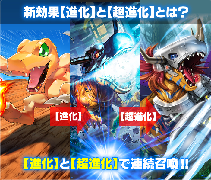 CB02］コラボブースター デジモン超進化！ - 商品情報｜Battle Spirits