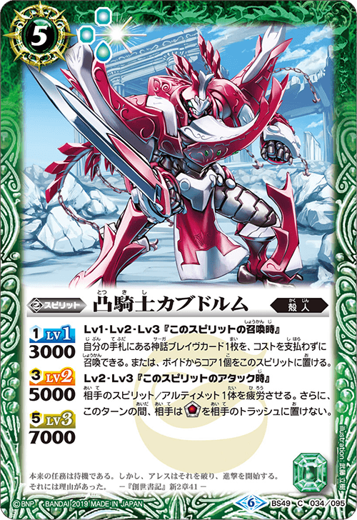 BS49]超煌臨編 第2章 双刃乃神（デュアルフォース） - 商品情報