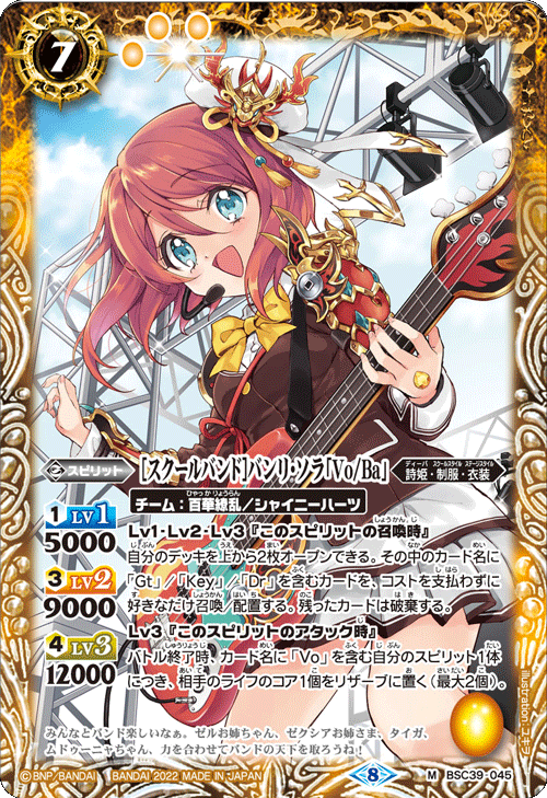 最新デッキ開発 - デッキ特集｜Battle Spirits バトルスピリッツ