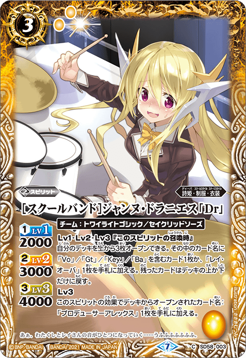 最新デッキ開発 - デッキ特集｜Battle Spirits バトルスピリッツ