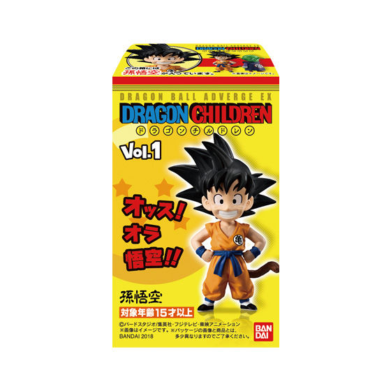 ドラゴンボールアドバージEX ドラゴンチルドレンvol.1｜発売日：2018年